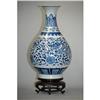 Image 1 : Chinese  Blue  and  White  Vase  with  Mark #1136006