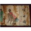 Image 1 :  Lengthy Chinese Ancient Painting of Pre-1800 #1136013