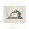 Image 1 : Munch   Le Baiser de la Mort #1173908