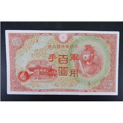 100 YEN BANKNOTE CHINA 1945