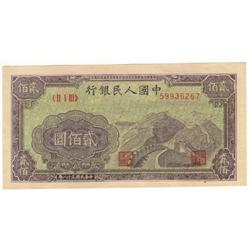 China, Peoples Republic, 200 Yuan 1949 