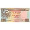 Image 1 : Hong Kong & Shanghai Bank Corp,  $500 1
