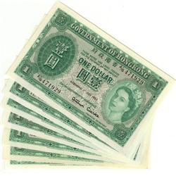 Government Hong Kong, 7 x $1 issue 1952
