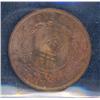 Image 2 : Newfoundland 1 Large Cent 1913 ICCS MS-