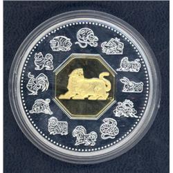 15 Dollars 1998 Zodiac series, Year of 