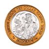 Image 1 : .999 Silver Harrah's Las Vegas, Nevada $10 Casino Limited Edition Gaming Token
