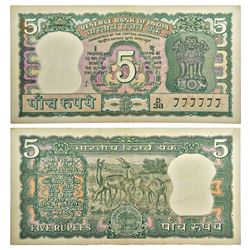 Paper Money: 5 rupees, fancy number, ND (1975), signed by S. Jagannathan