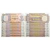 Image 1 : Paper Money: 50 rupees, set of 9 fancy number notes, ND (1985-1990), signed by R.N. Malhotra