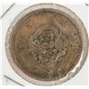 Image 1 : 1876 Japanese Meiji 1/2 Sen Copper Coin Y-16
