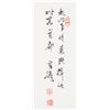 Image 4 : Wang Xuetao 1903-1982 Chinese Watercolor on Paper
