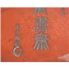 Image 4 : Chinese Ink Stone Case Qianlong MK