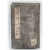 Image 2 : Chinese Jade Buddhism Booklet