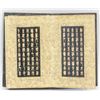 Image 4 : Chinese Jade Buddhism Booklet