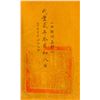 Image 2 : 1852 Chinese Imperial Declaration Document Xianfen