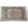 Image 1 : IMPERIAL RUSSIAN 1909, 5 RUBLE BANKNOTE