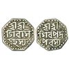 Image 1 : Independent Kingdoms: Assam, Siva Simha (1714-1744 AD), silver rupee, 5.65g