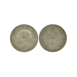 Republic India: 1964, Jawaharlal Nehru, nickel 50 paisa , 4.94g, Calcutta mint