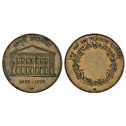 Tokens: Bombay mint, brass token, 44.80g