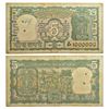 Image 1 : Paper Money: 5 rupees, fancy number, ND (1970), signed by S. Jagannathan
