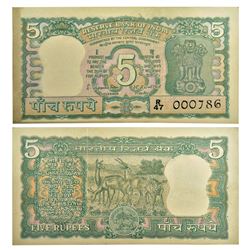 Paper Money: 5 rupees, fancy number, ND (1970), signed by S. Jagannathan