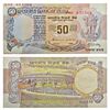 Image 1 : Paper Money: 50 rupees, misprint, ND (1990-1992), signed by S. Venkataraman