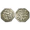 Image 1 : Independent Kingdoms: Assam, Gadadhara Simha (1681-1696 AD), silver rupee, 11.35g