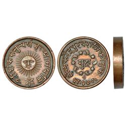 Princely States: Indore, Tukoji Rao II (1844-1886 AD), copper nazarana mudra, 10.60g