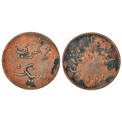 Foreign Coins: Netherlandes East Indies, siak, token coinge, copper keeping, AH 1251, 1.81g