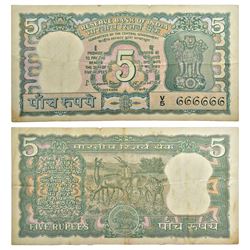 Paper Money: 5 rupees, fancy number, ND (1970), signed by S. Jagannathan