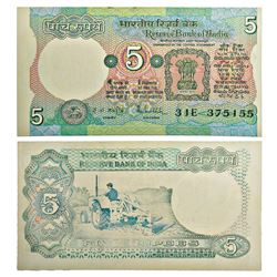 Paper Money: 5 rupees, misprint, ND (1985-1990), tractor series, signed by R.N. Malhotra