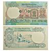 Image 1 : Paper Money: 5 rupees, misprint, ND (1985-1990), tractor series, signed by R.N. Malhotra