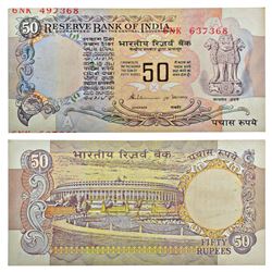 Paper Money: 50 rupees, misprint, ND (1990-1992), signed by S. Venkataraman