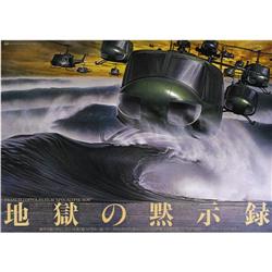 Apocalypse Now (United Artists, 1979). Japanese Poster 
