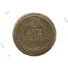 Image 2 : 1867 INDIAN HEAD CENT KEY DATE AU
