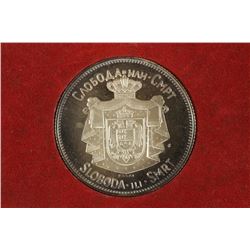 1967, Yugoslavia, Peter II (in Exile). Pattern 400