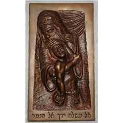Israel Judaica: Bronze pattern 