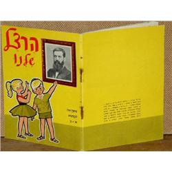 Our Herzel Booklet for children with songs and articals about Herzel 