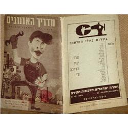 The Artist Guide 1962 booklet