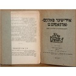 Jewish Ornoments with 28 graphic arts 
