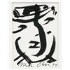 Image 1 : Michael Close 1954- Canadian Small Ink Sketch