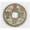 Image 3 : 5 Assorted 1208-24 China Jiading Tongbao Bronze