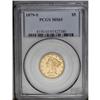 Image 3 : 1879-S $5 MS65 PCGS. A surprisingly difficult coin to 