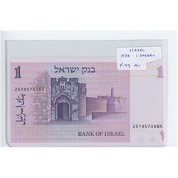 Israel 1978 1 Sheqel. Jerusalem Gate. P-43. AU.
