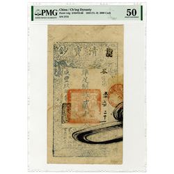 ChÍing Dynasty, 1859 (Yr. 9), 2000 Cash, P-A4g, S/M#T6-60 Issued Banknote.