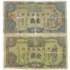 Image 1 : Commercial Bank of China. 1929. Lot of 2 Issued Notes.