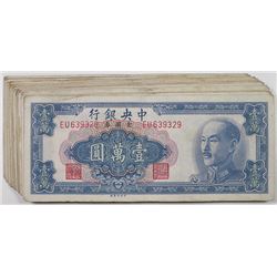 Central Bank of China. 1949. Lot of 25 Issued Notes.