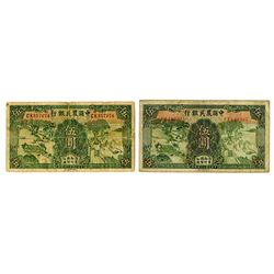 Farmers Bank of China, 1935 Second Issue Contemporary Counterfeit & Normal Pair