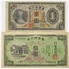 Image 1 : Bank of Taiwan Limited. 1932-1944. Lot of 2 Issued Notes.