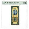 Image 1 : Bank of Taiwan. 1950 "Kinmen" Issue Banknote.