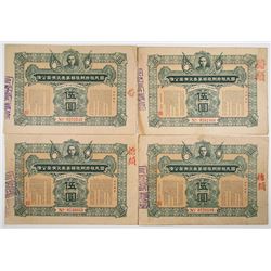 Republic of China. 1927. Lot of 4 Issued Bonds.